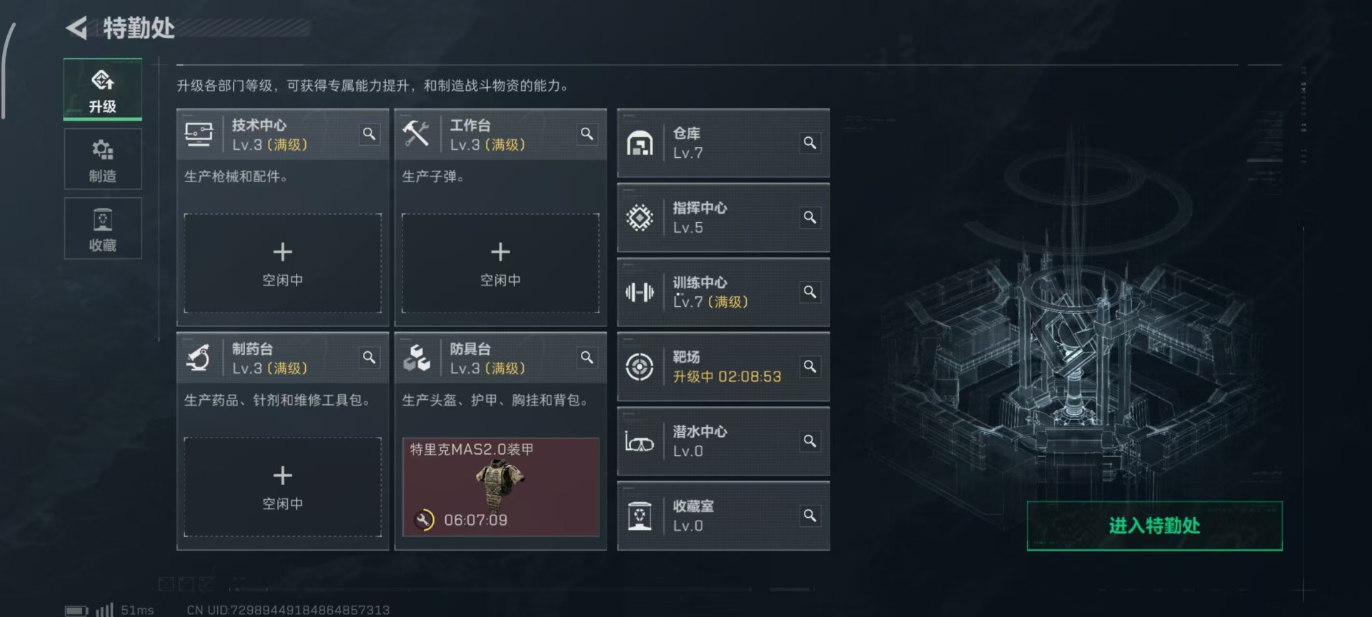 SJZQM430509三角洲行动账号详情图24