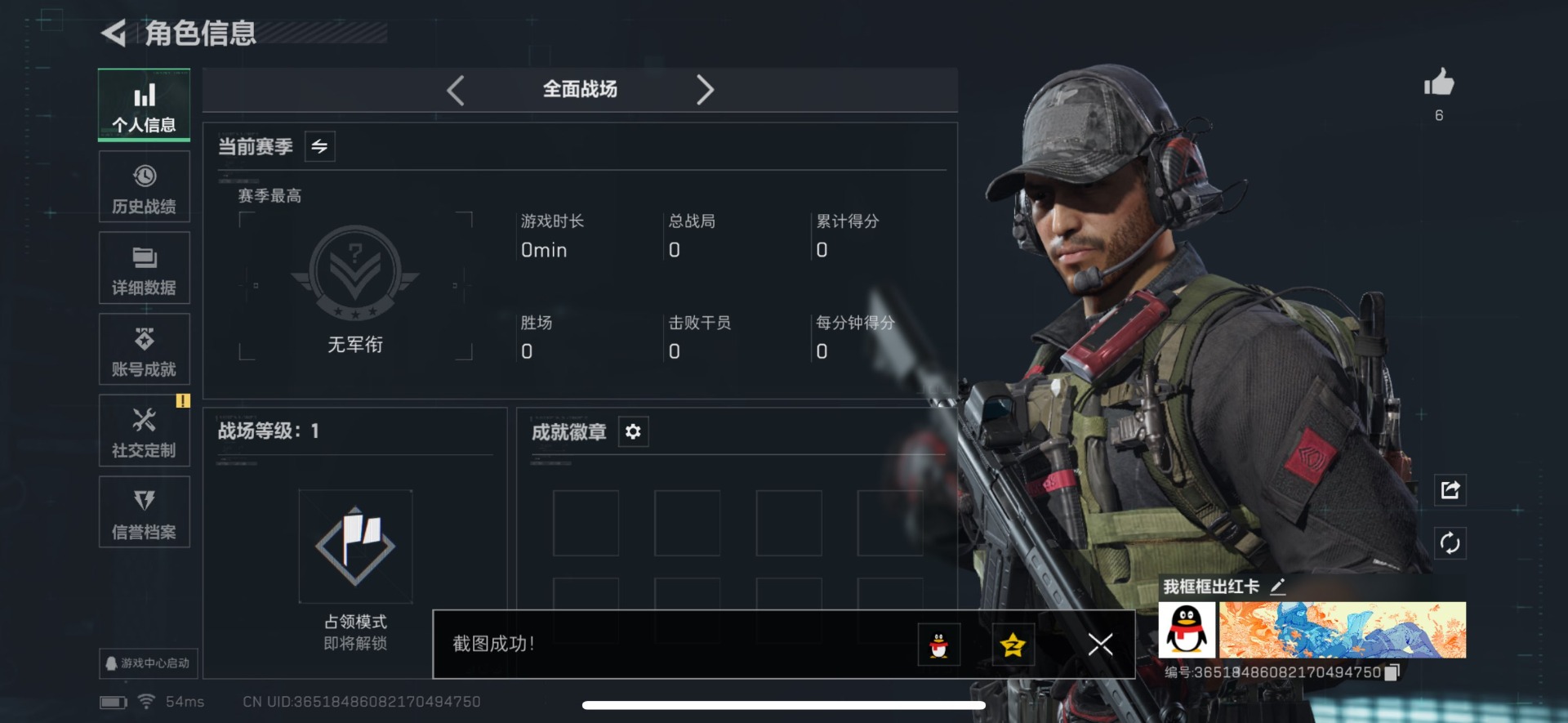 SJZCMW430642三角洲行动账号详情图8