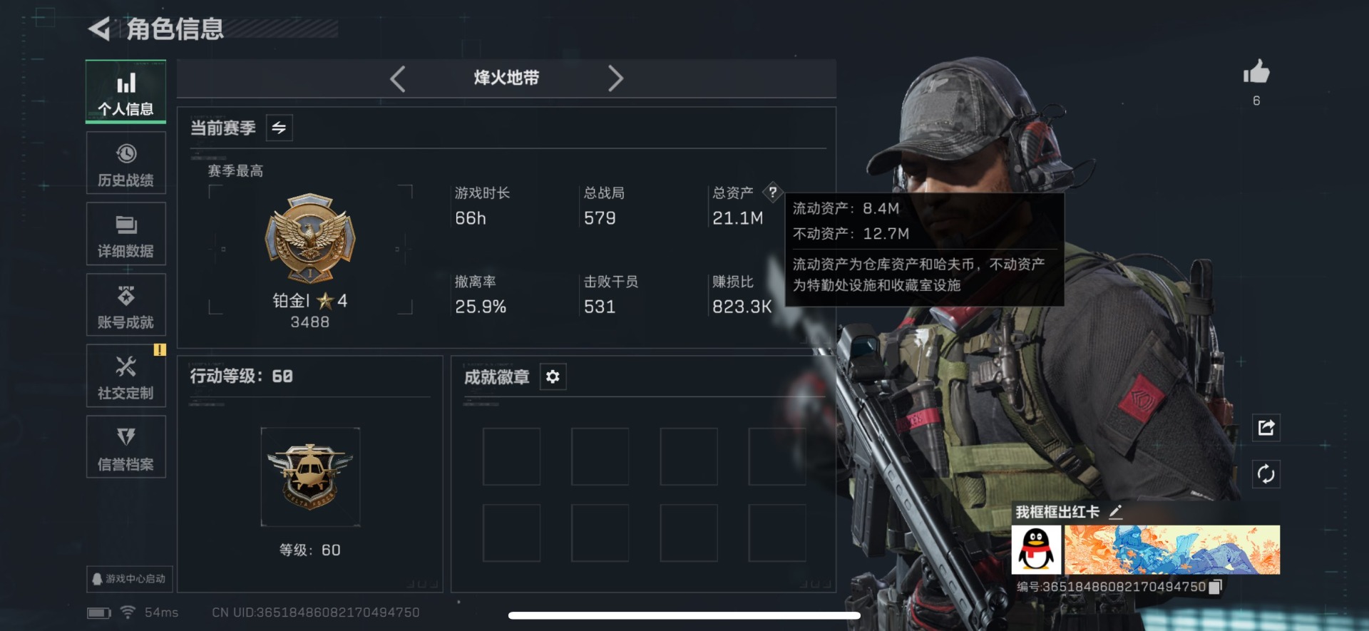 SJZCMW430642三角洲行动账号详情图11