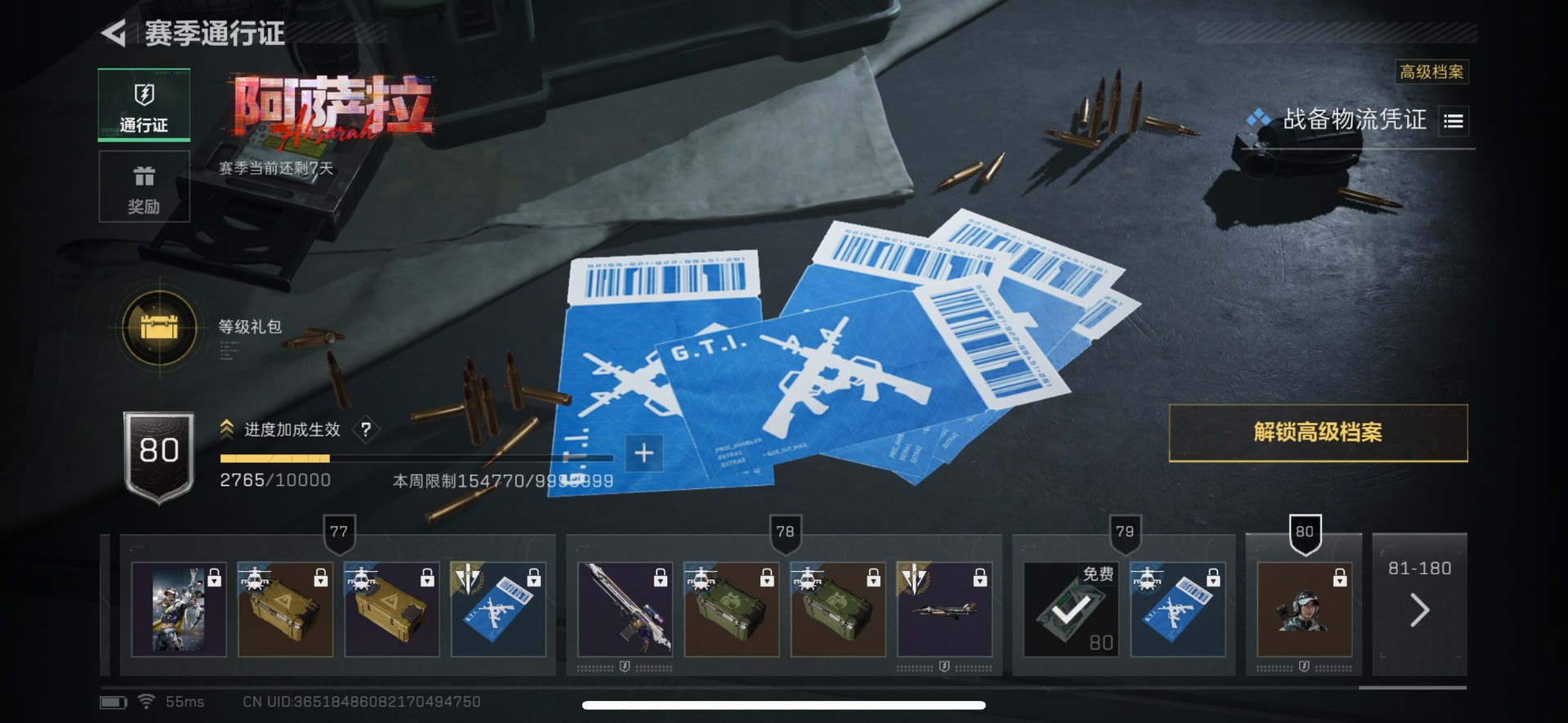 SJZCMW430642三角洲行动账号详情图12