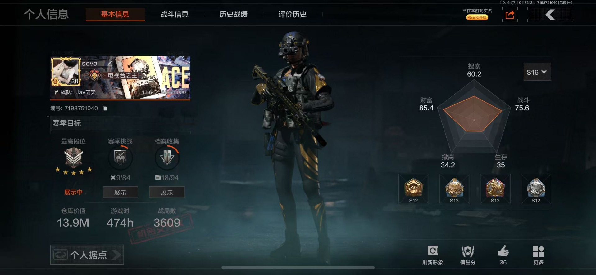 暗区突围账号苹果VX[16310445]库存价值13.9 4近战武器 6金枪皮  可修改实名 
【柯恩币数量】32778