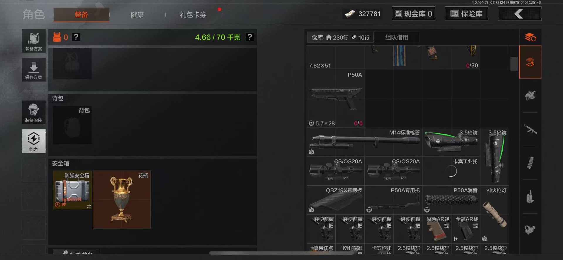 AQQM46761暗区突围账号详情图6