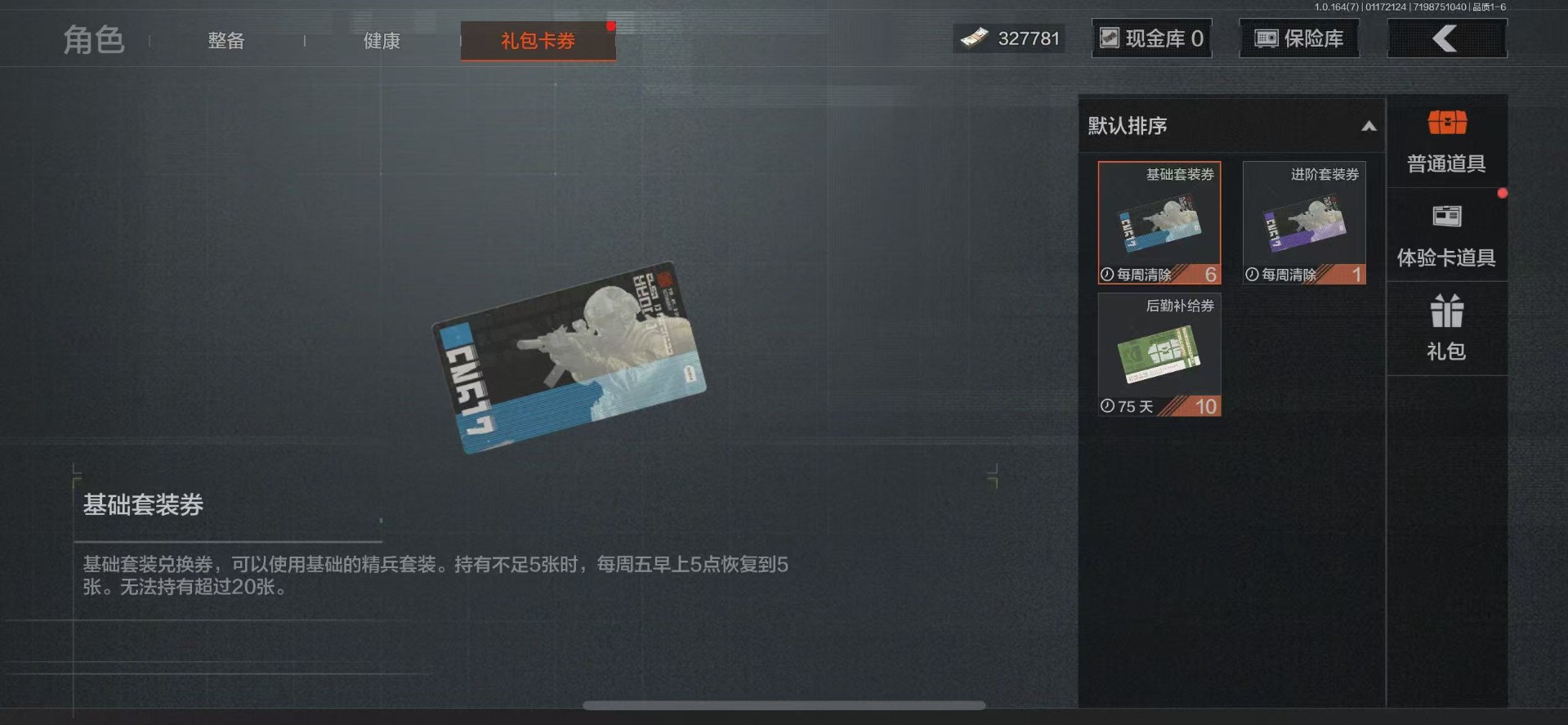 AQQM46761暗区突围账号详情图9