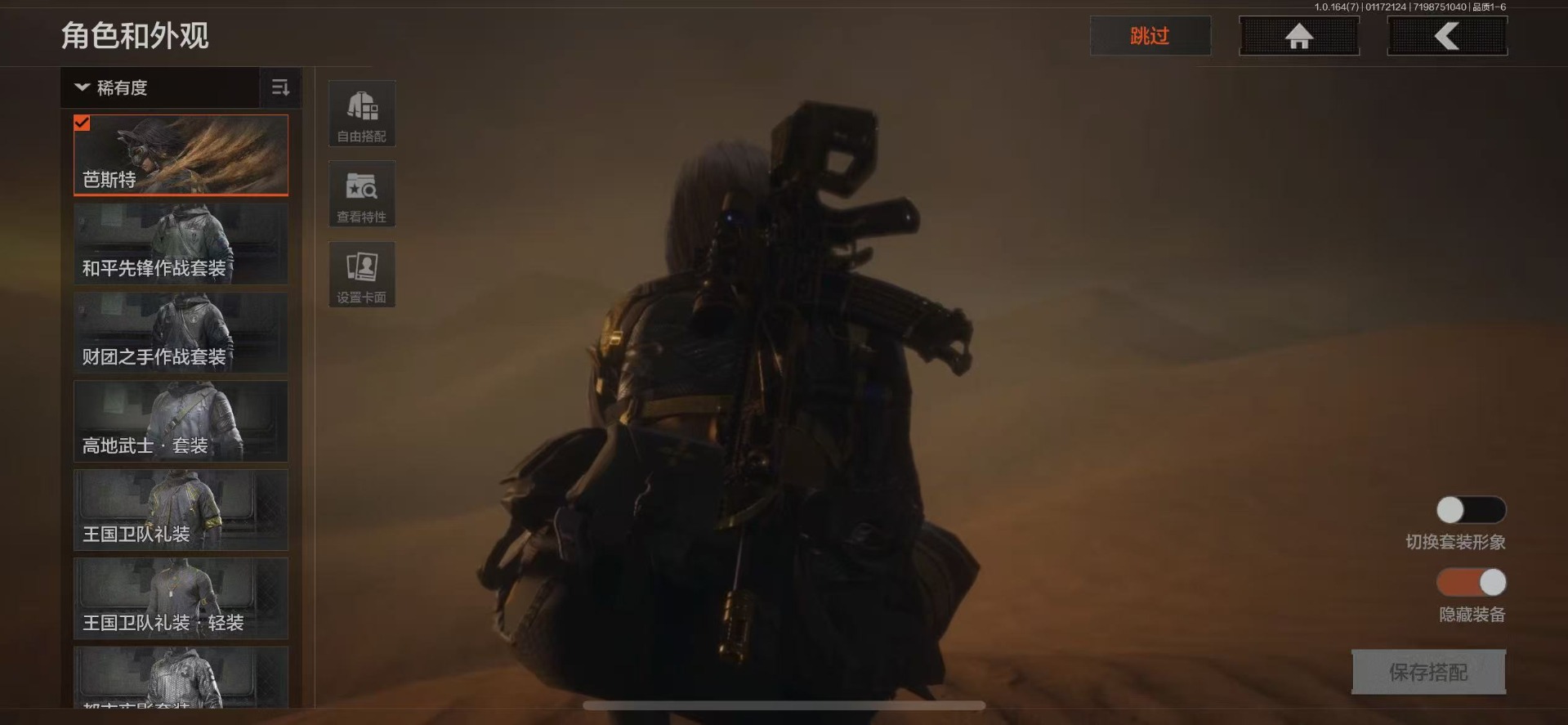 AQQM46761暗区突围账号详情图12