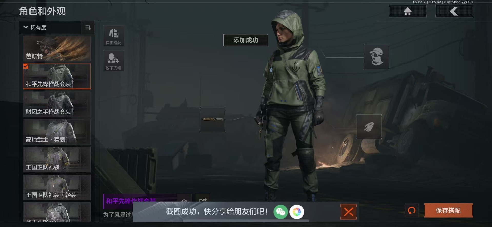 AQQM46761暗区突围账号详情图13