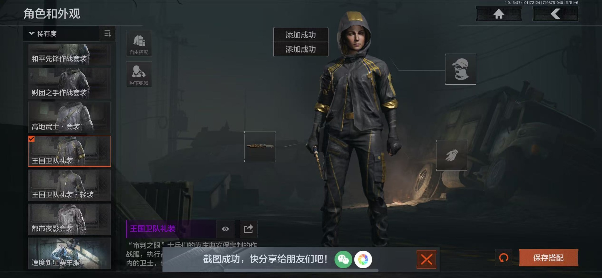 AQQM46761暗区突围账号详情图16