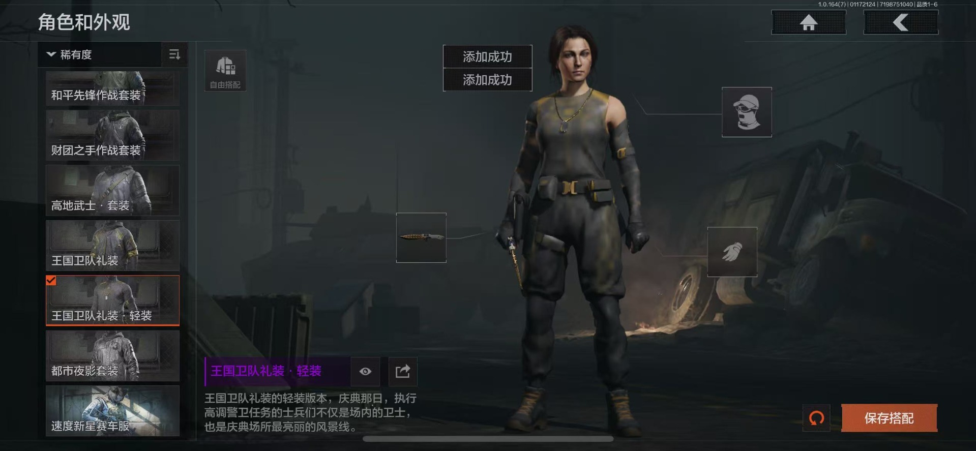 AQQM46761暗区突围账号详情图17