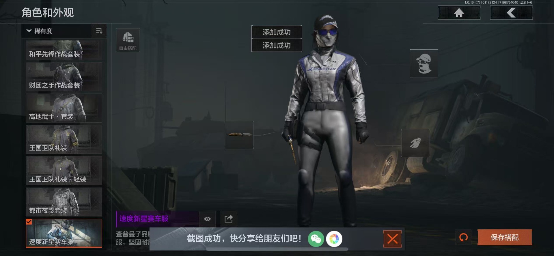 AQQM46761暗区突围账号详情图19