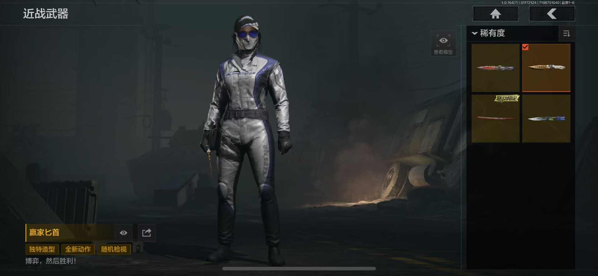 AQQM46761暗区突围账号详情图20