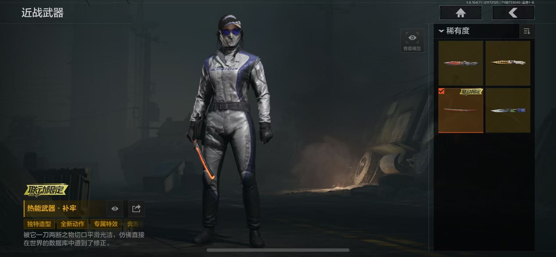 AQQM46761暗区突围账号详情图22