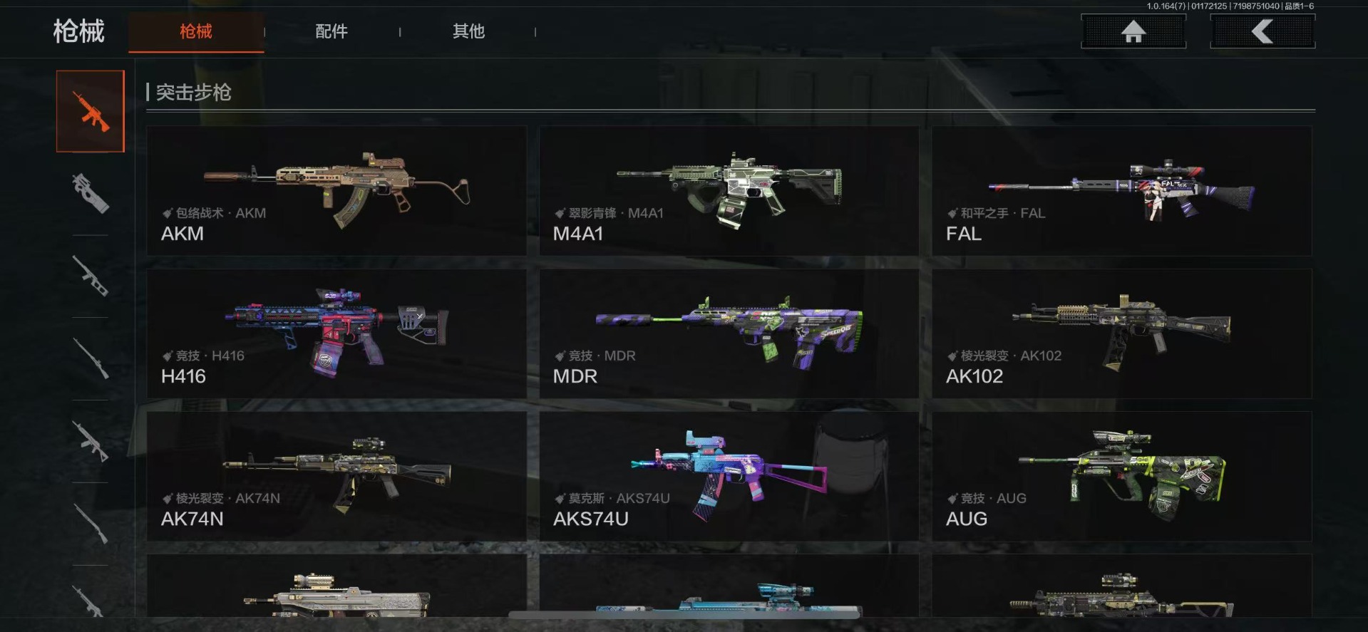 AQQM46761暗区突围账号详情图24