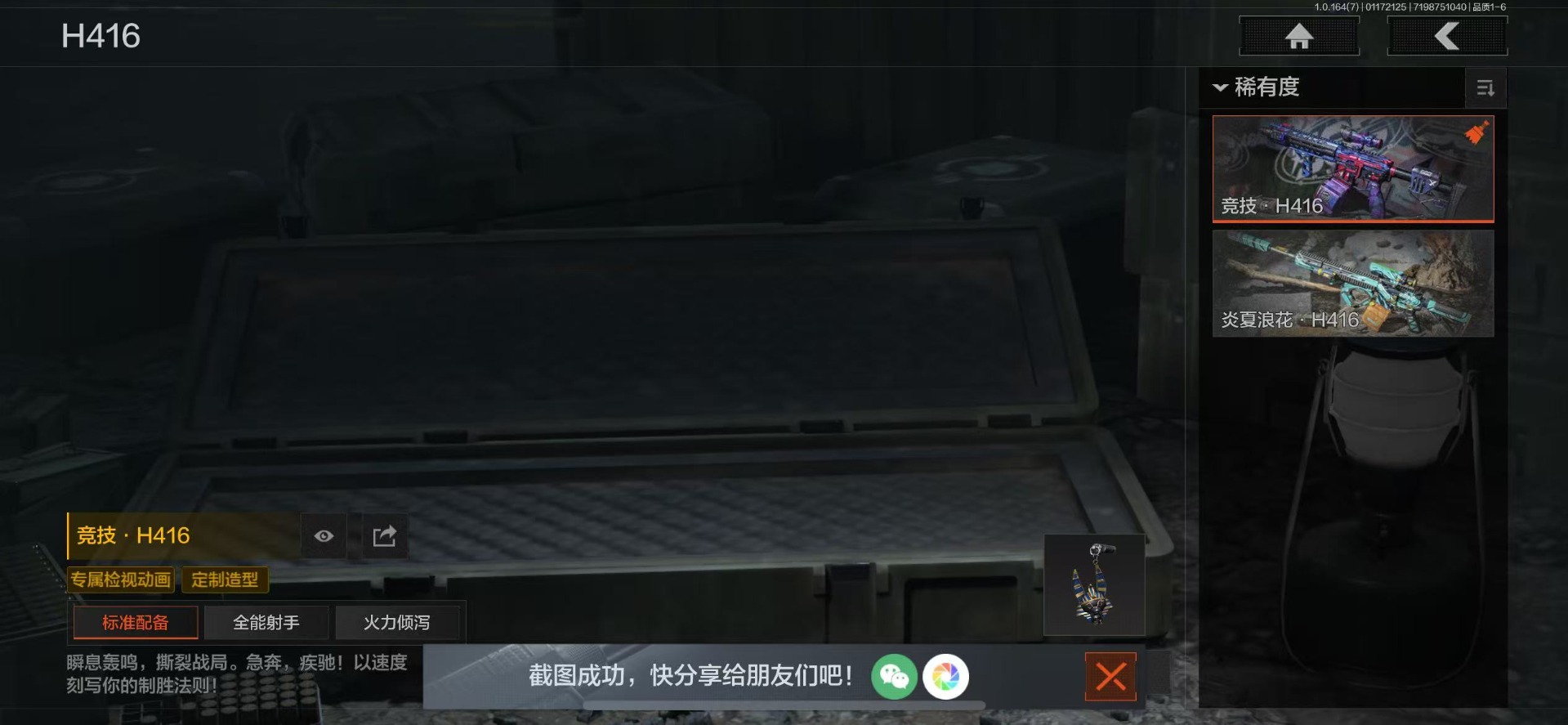 AQQM46761暗区突围账号详情图25