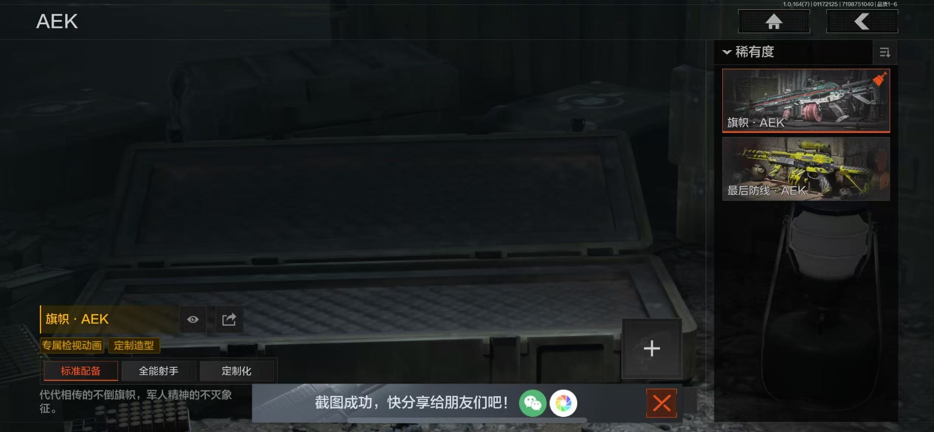 AQQM46761暗区突围账号详情图27