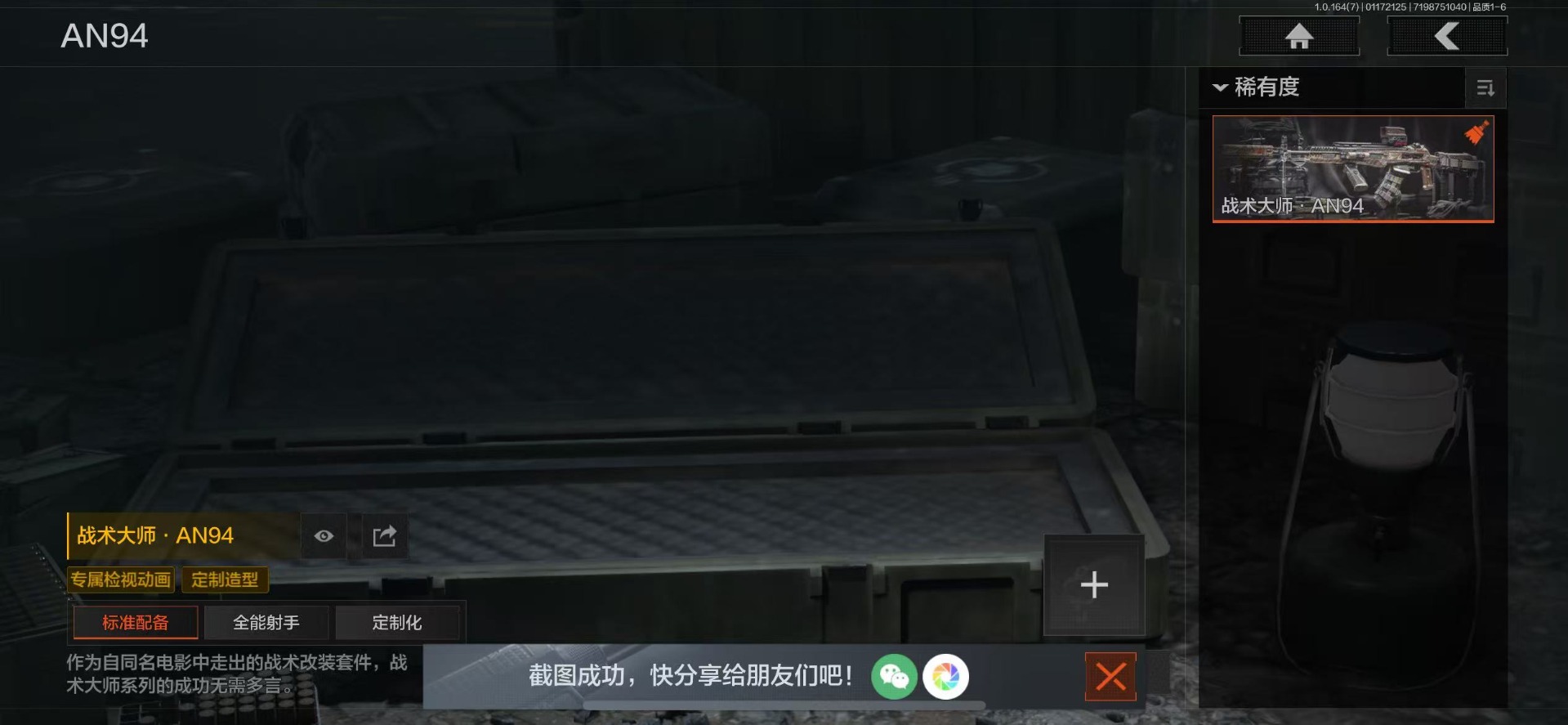 AQQM46761暗区突围账号详情图28