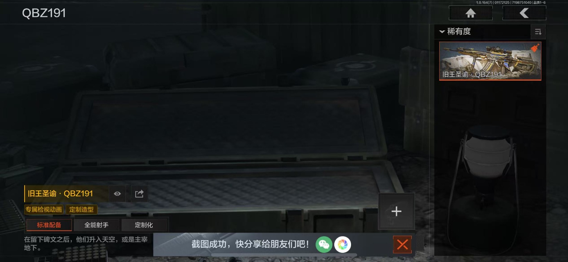 AQQM46761暗区突围账号详情图30