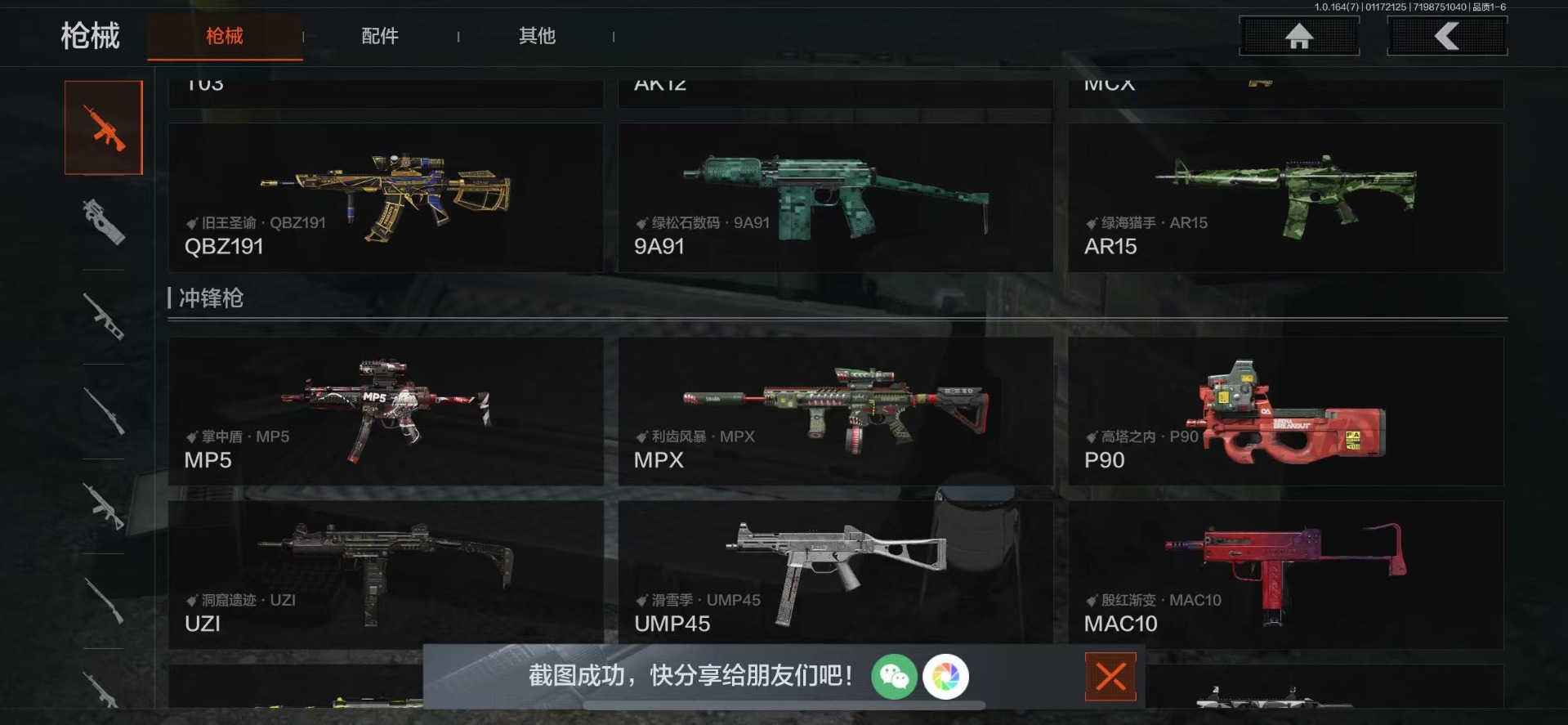 AQQM46761暗区突围账号详情图32