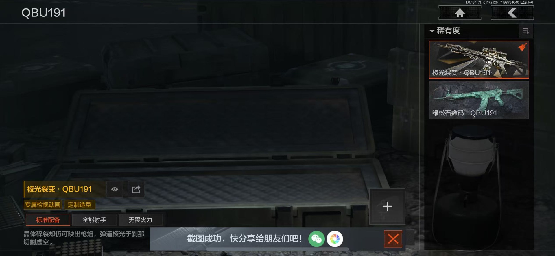 AQQM46761暗区突围账号详情图35