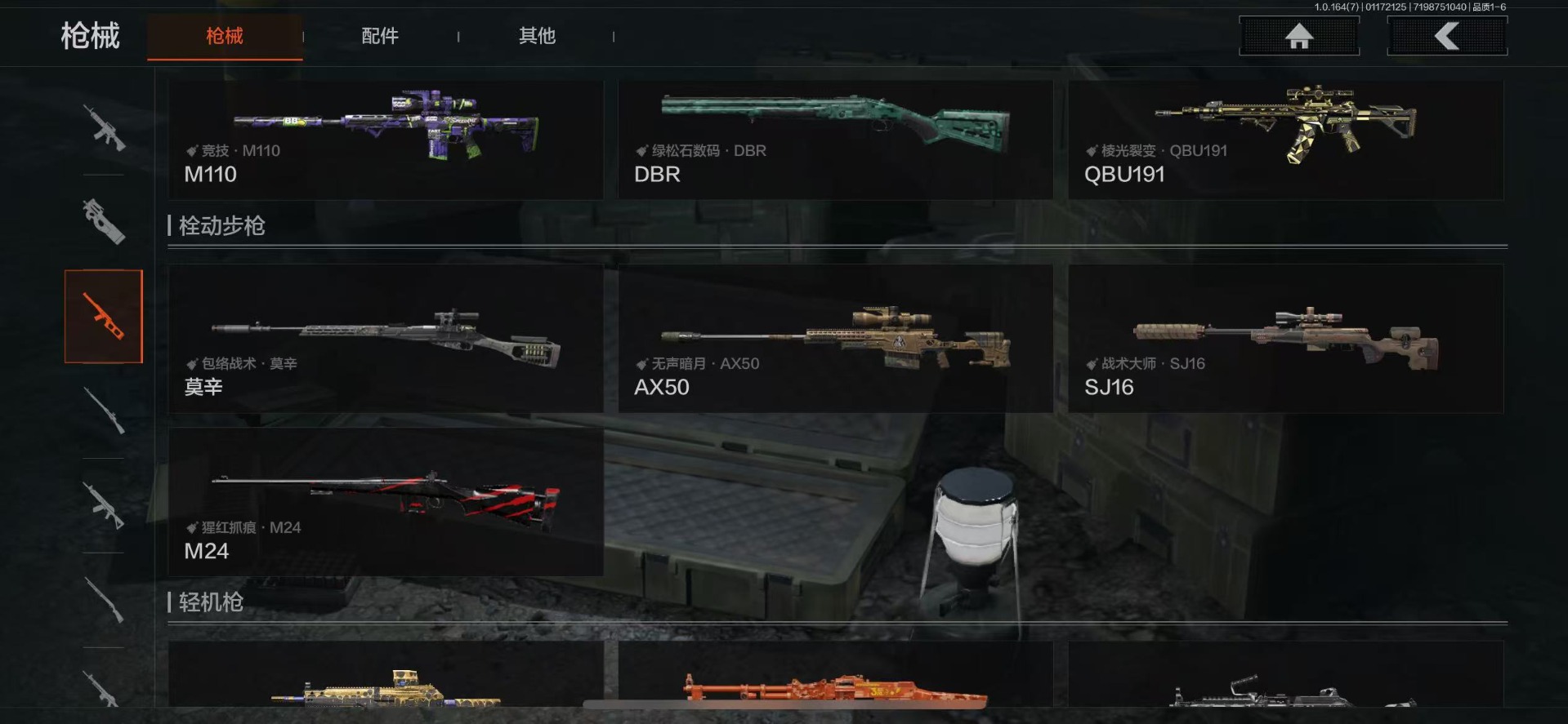 AQQM46761暗区突围账号详情图36