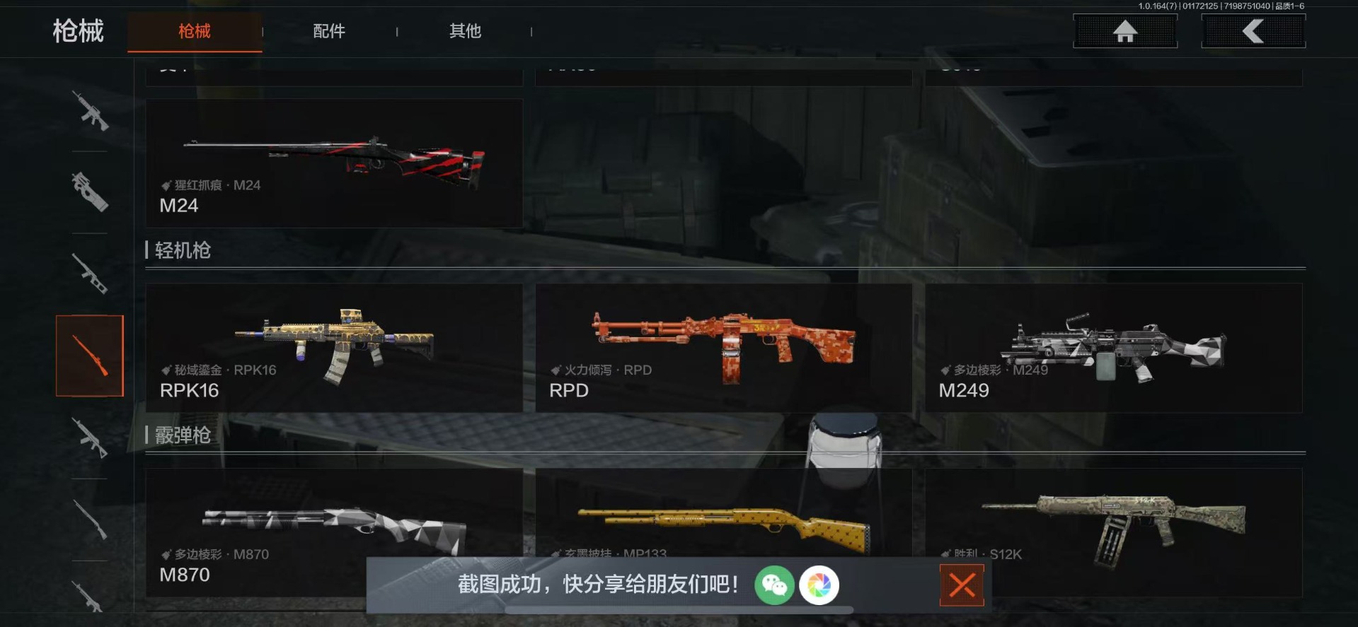 AQQM46761暗区突围账号详情图37