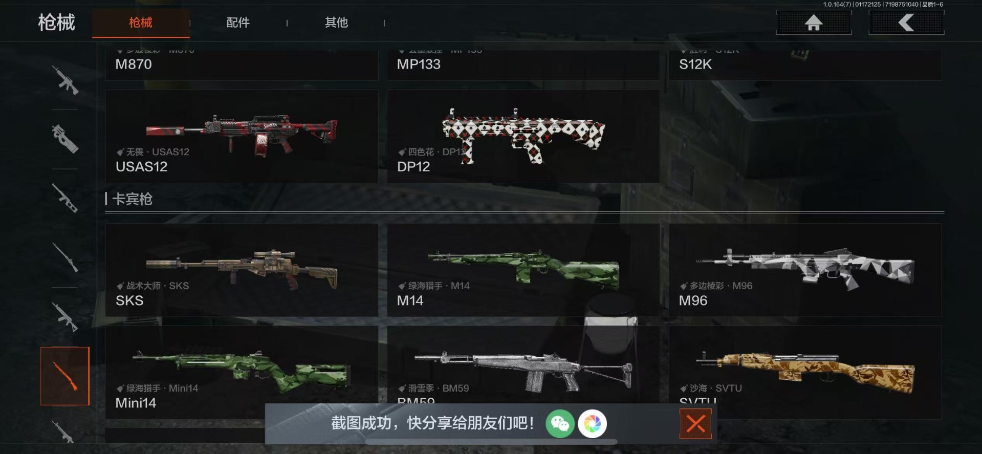 AQQM46761暗区突围账号详情图38