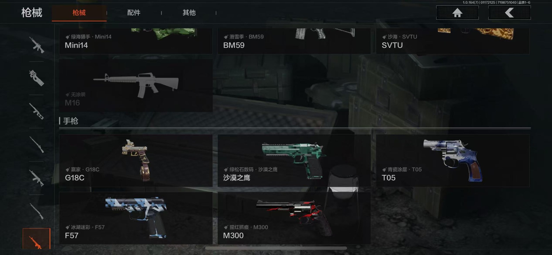 AQQM46761暗区突围账号详情图39