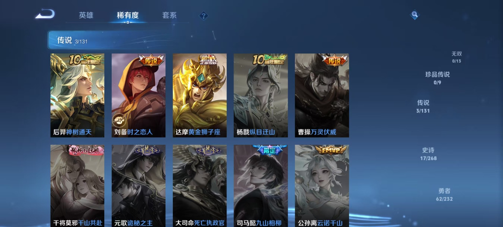 WZCMW4108418王者荣耀账号详情图7