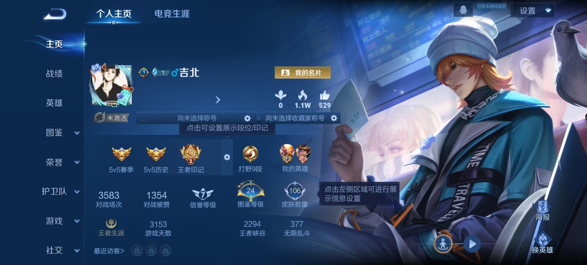 WZCMW4108418王者荣耀账号详情图10