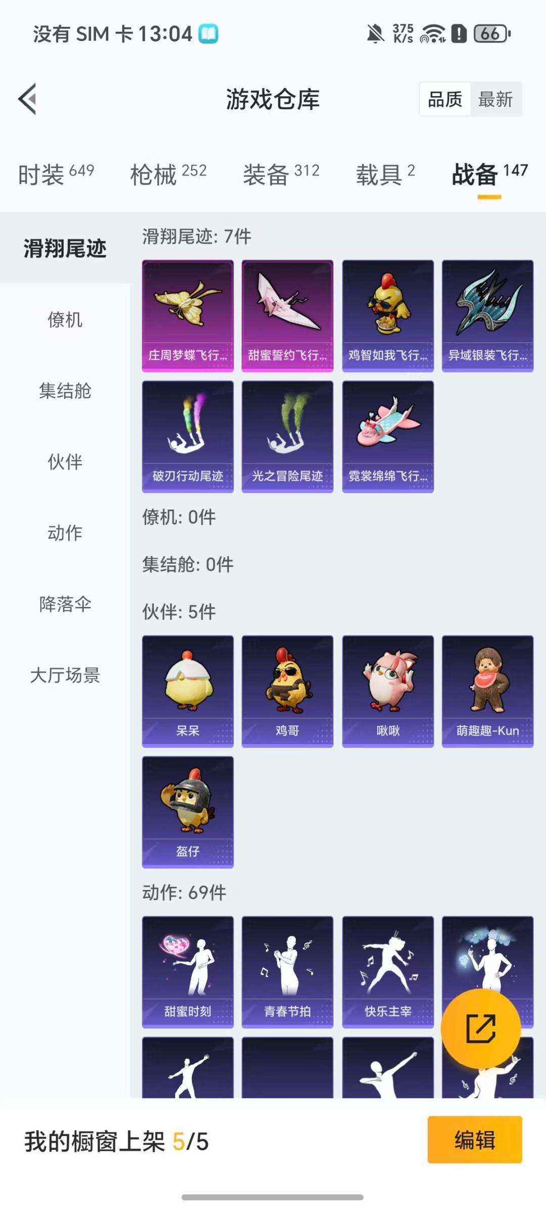 HPQM457319和平精英账号详情图8