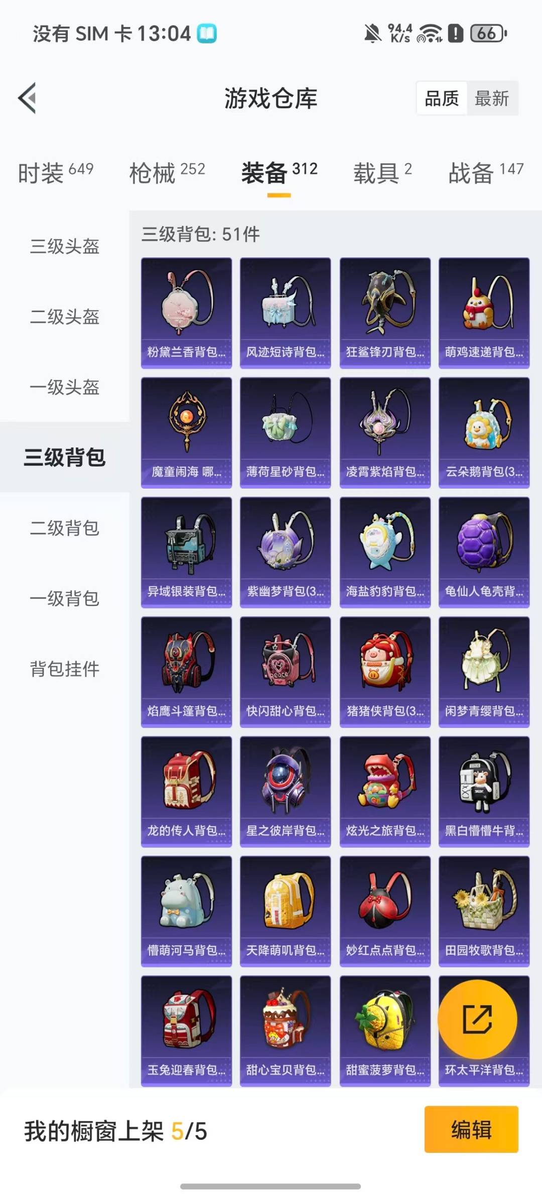 HPQM457319和平精英账号详情图10