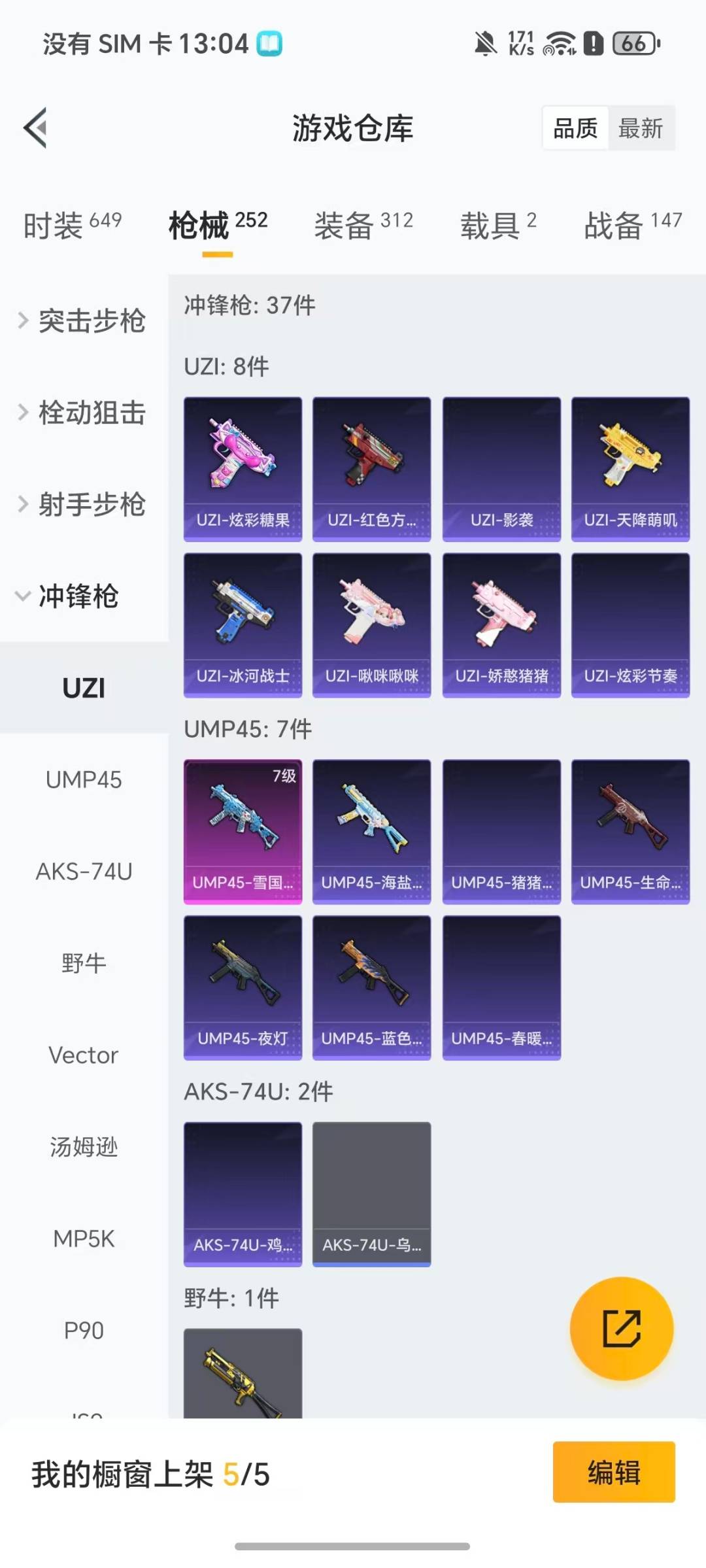 HPQM457319和平精英账号详情图15