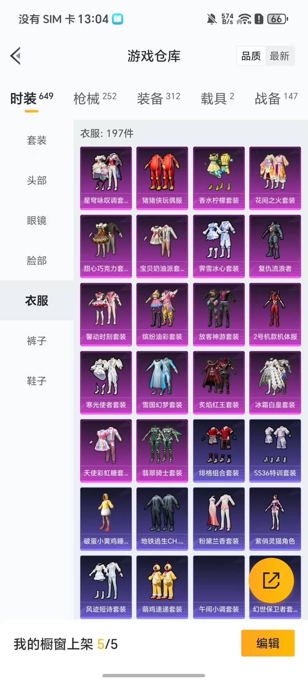 HPQM457319和平精英账号详情图19