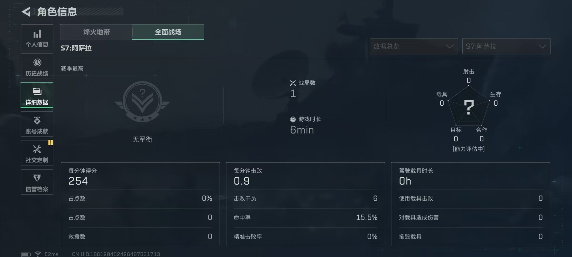 SJZQM430689三角洲行动账号详情图7