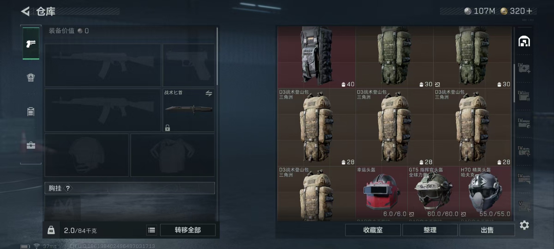 SJZQM430689三角洲行动账号详情图10