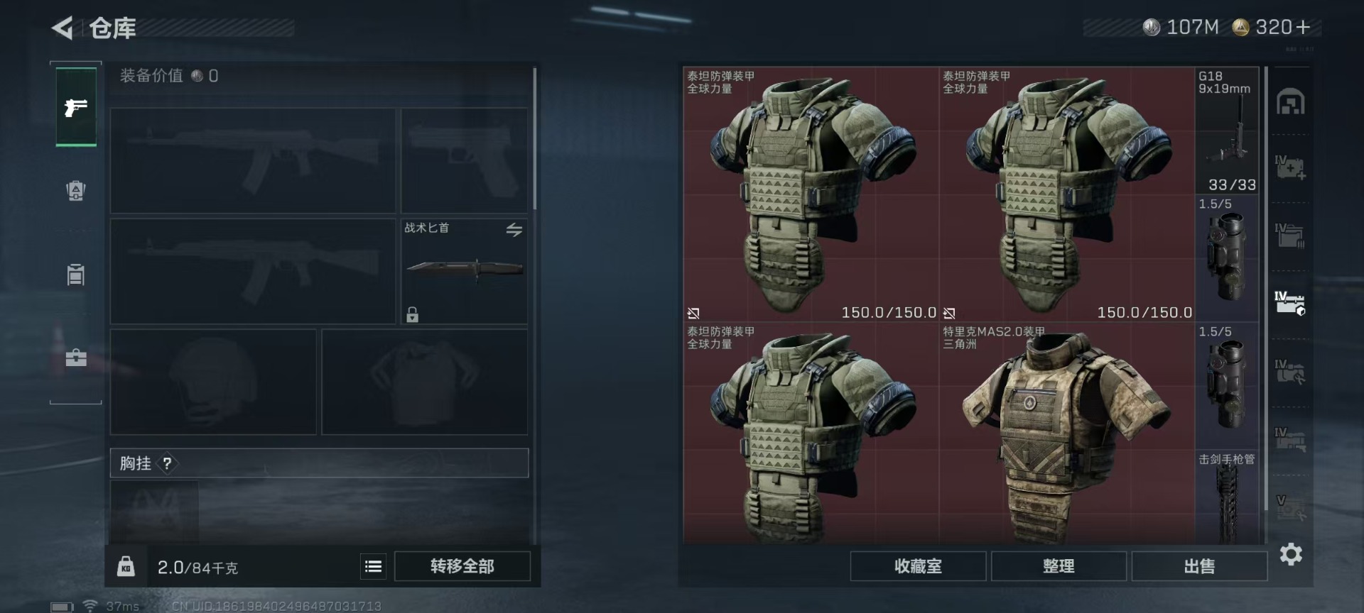 SJZQM430689三角洲行动账号详情图16