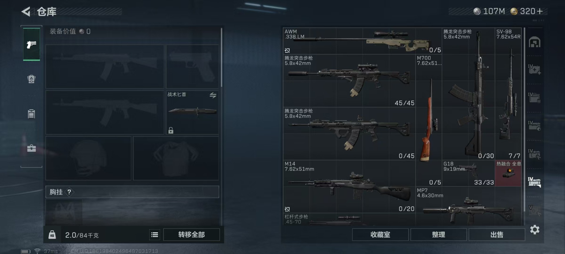 SJZQM430689三角洲行动账号详情图18