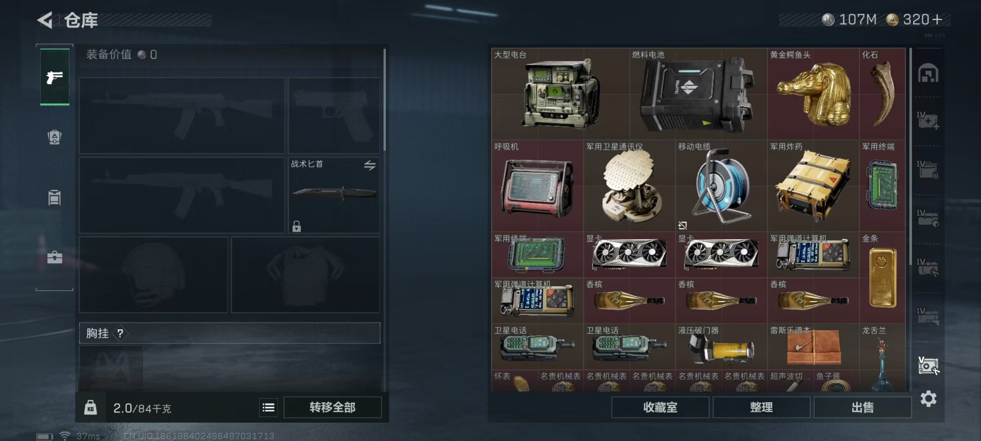 SJZQM430689三角洲行动账号详情图19