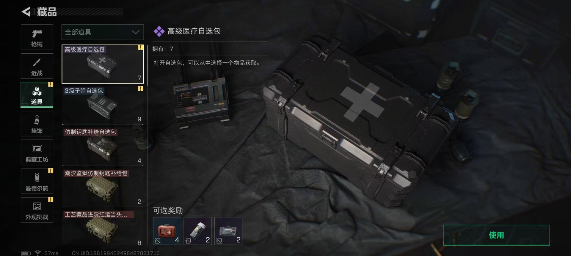 SJZQM430689三角洲行动账号详情图27