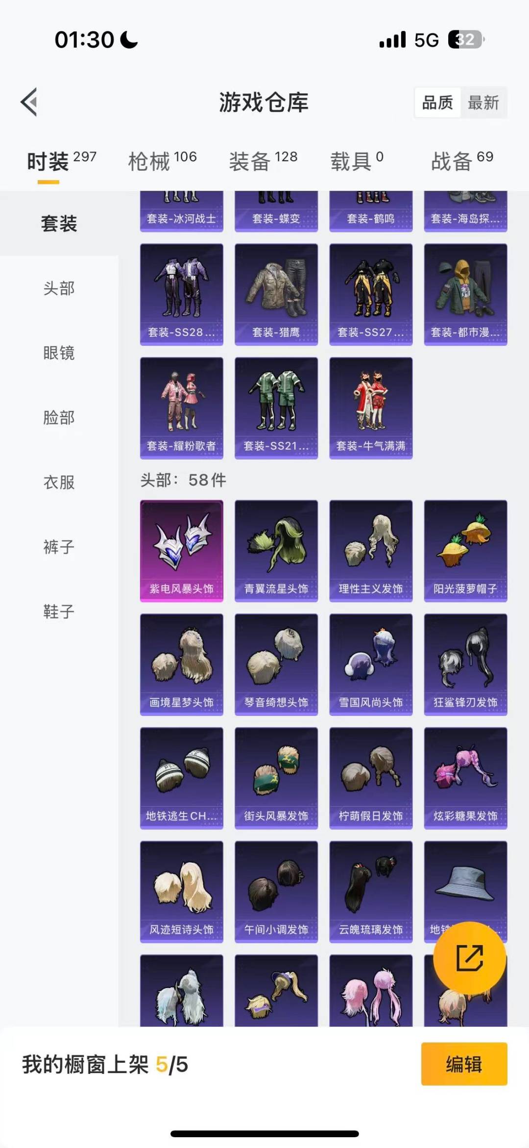 HPQM457378和平精英账号详情图6