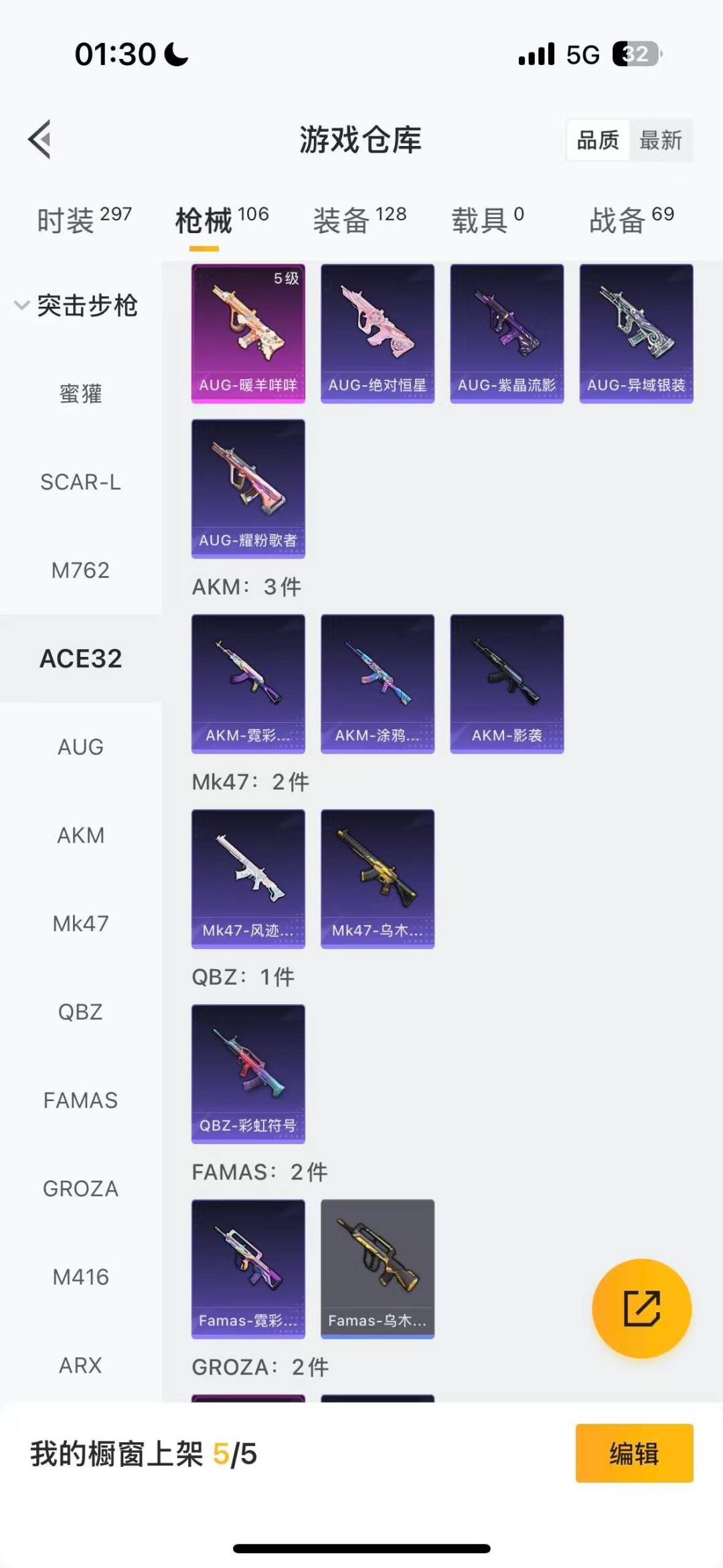 HPQM457378和平精英账号详情图7