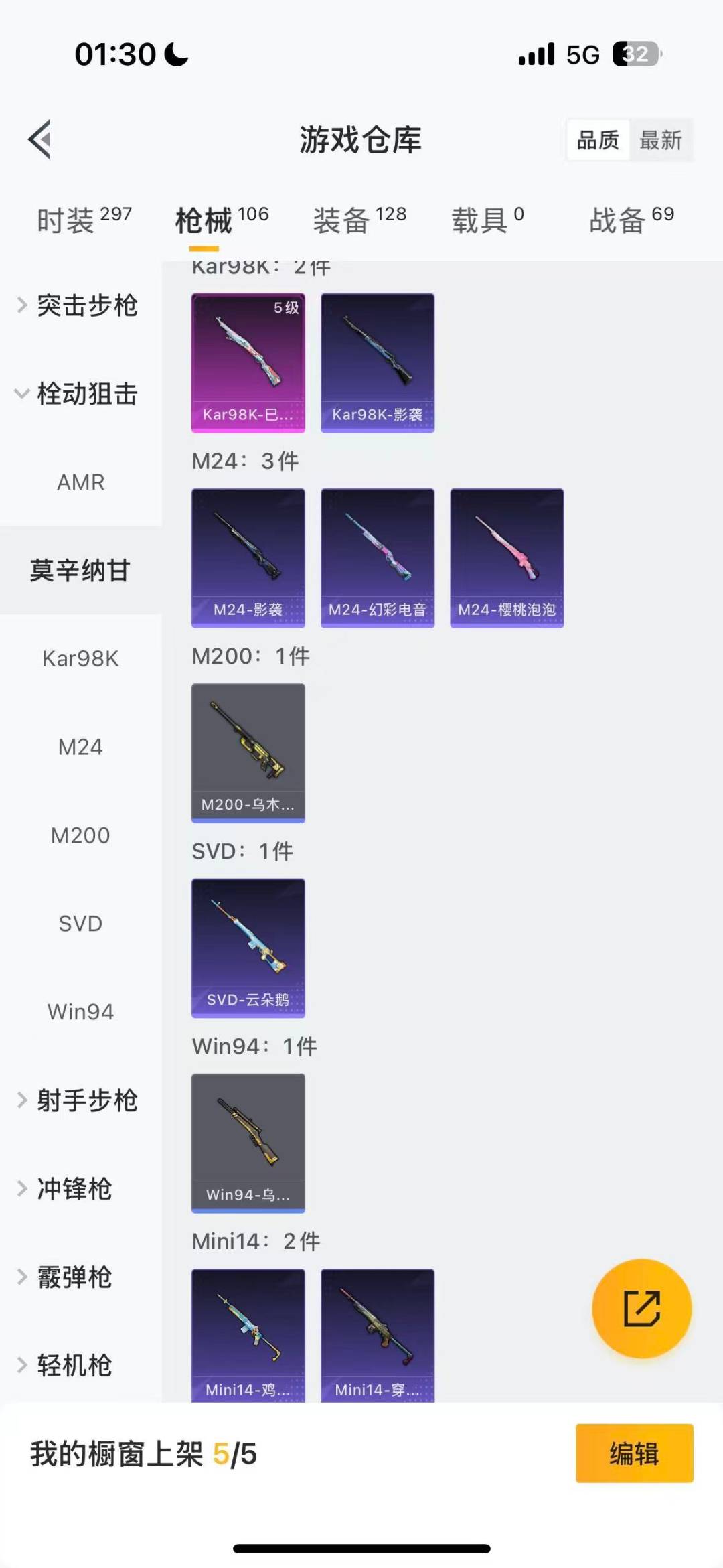 HPQM457378和平精英账号详情图9