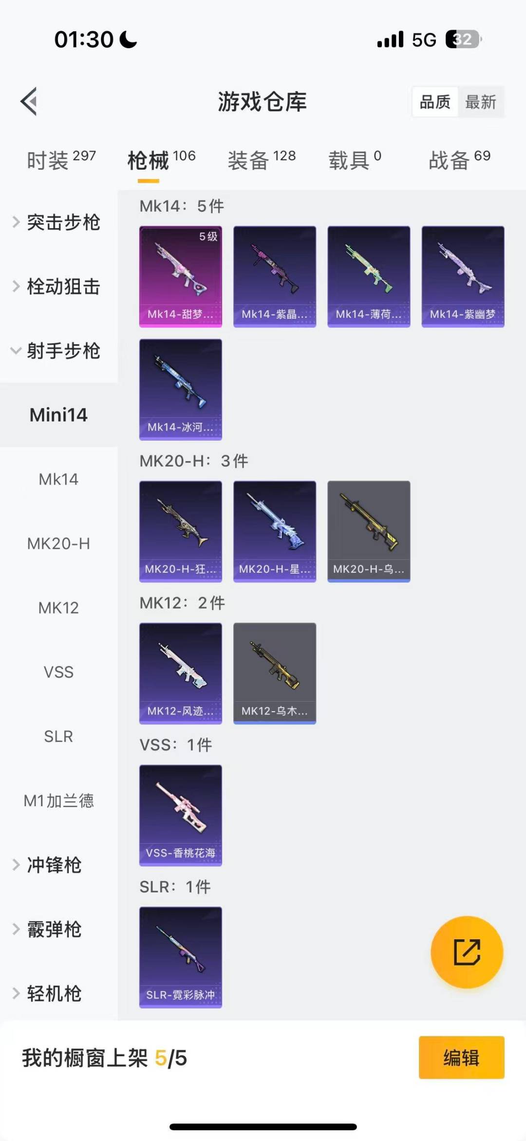 HPQM457378和平精英账号详情图10