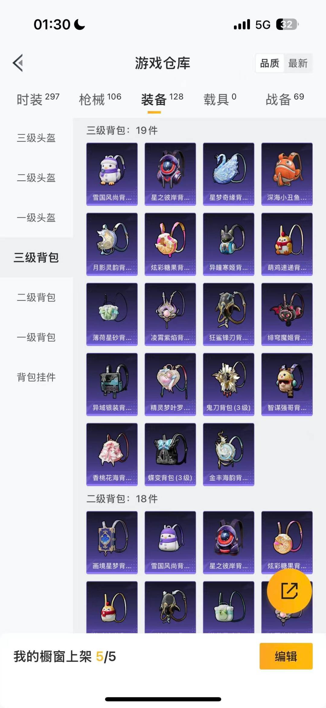 HPQM457378和平精英账号详情图13