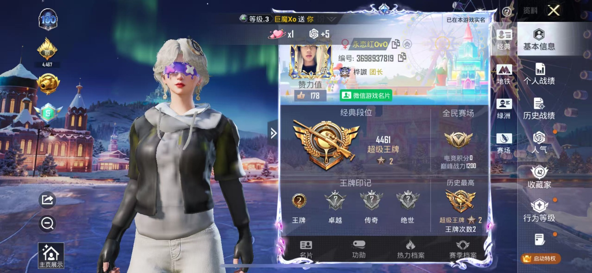 HPQM457378和平精英账号详情图15