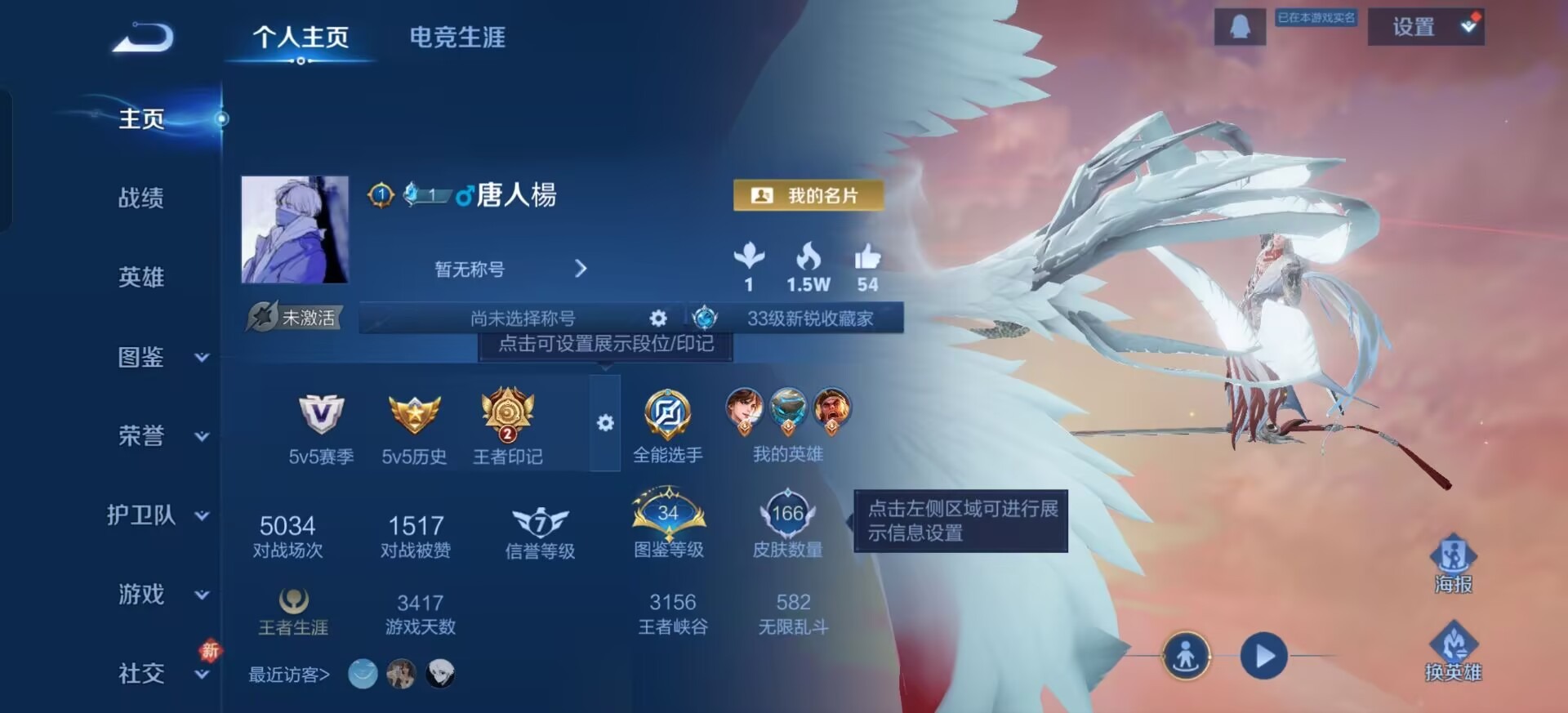 WZCMW4108587王者荣耀账号详情图3 WZCMW4108587王者荣耀账号详情图3