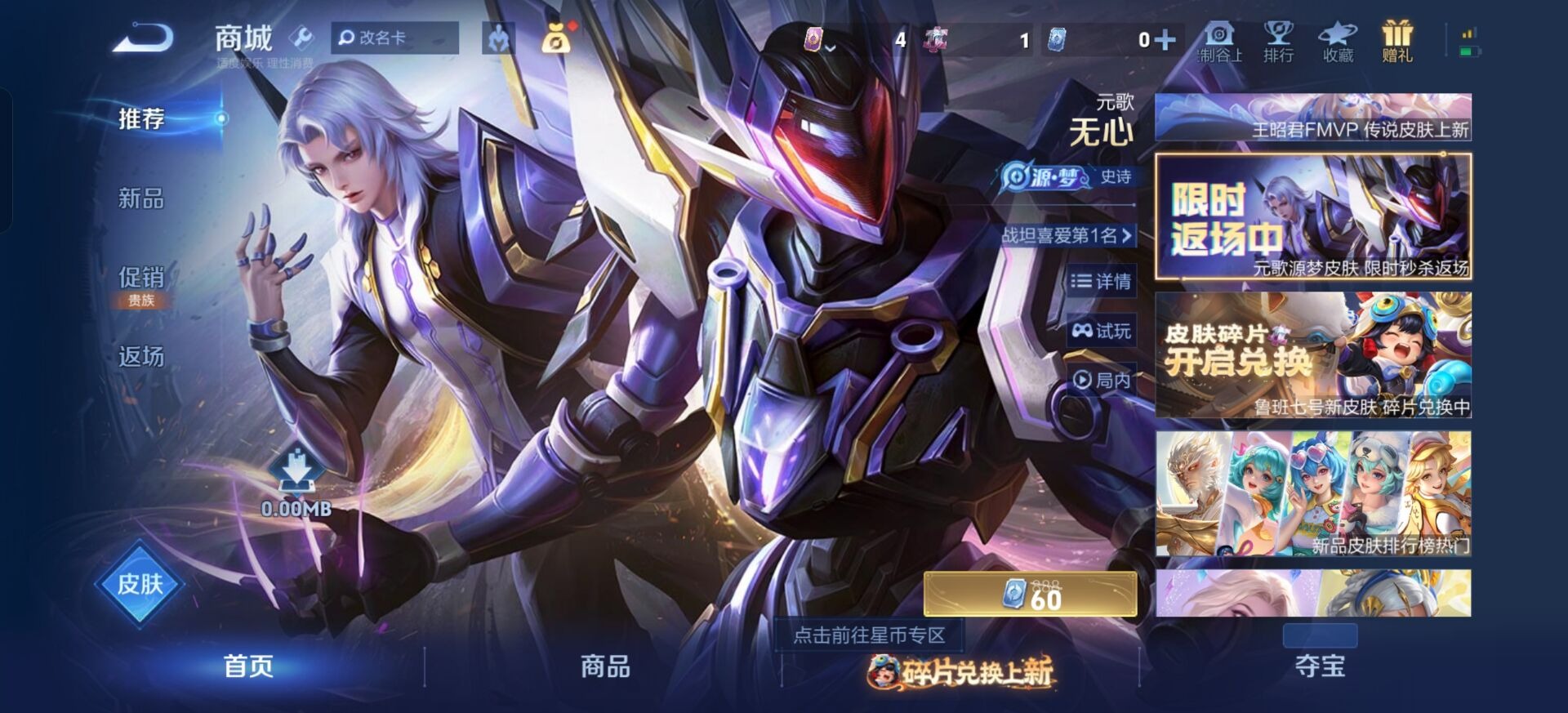 WZCMW4108587王者荣耀账号详情图7 WZCMW4108587王者荣耀账号详情图7