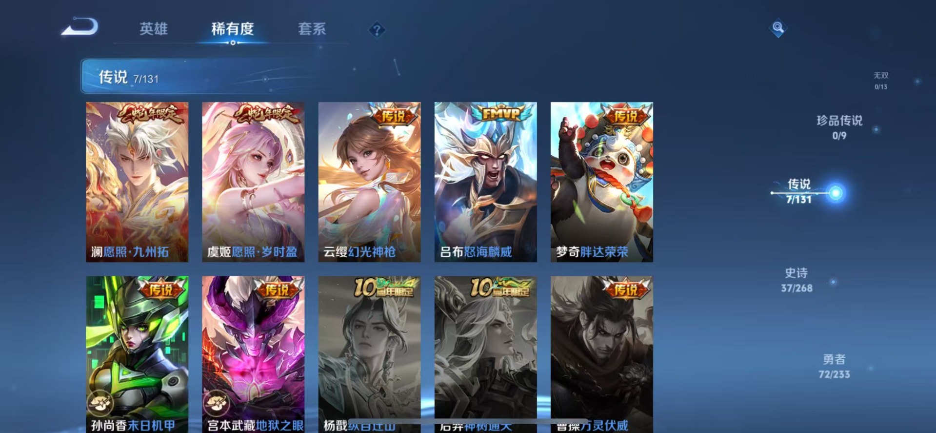 WZCMW4108583王者荣耀账号详情图5