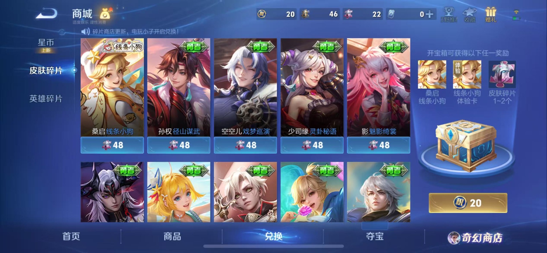 WZCMW4108583王者荣耀账号详情图8