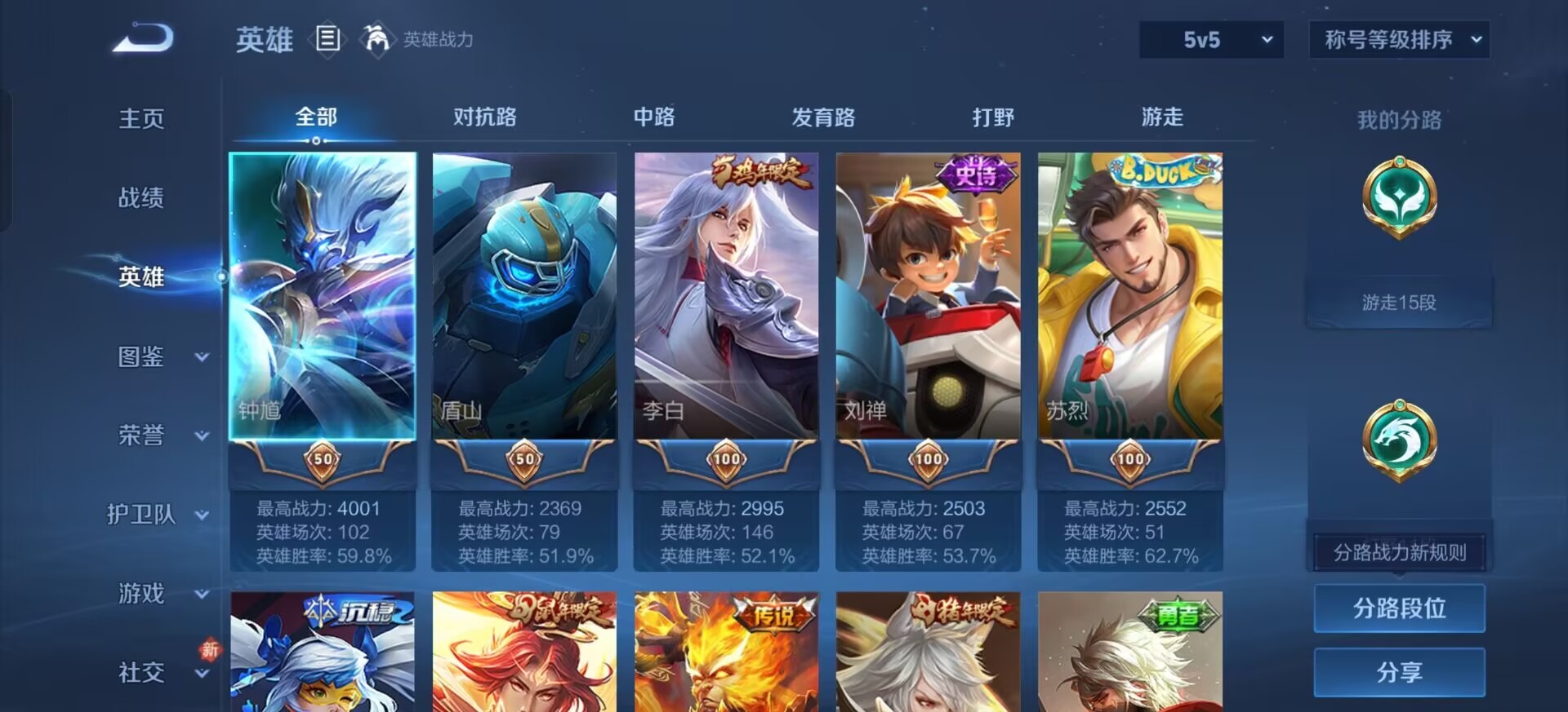 WZCMW4108587王者荣耀账号详情图17 WZCMW4108587王者荣耀账号详情图17