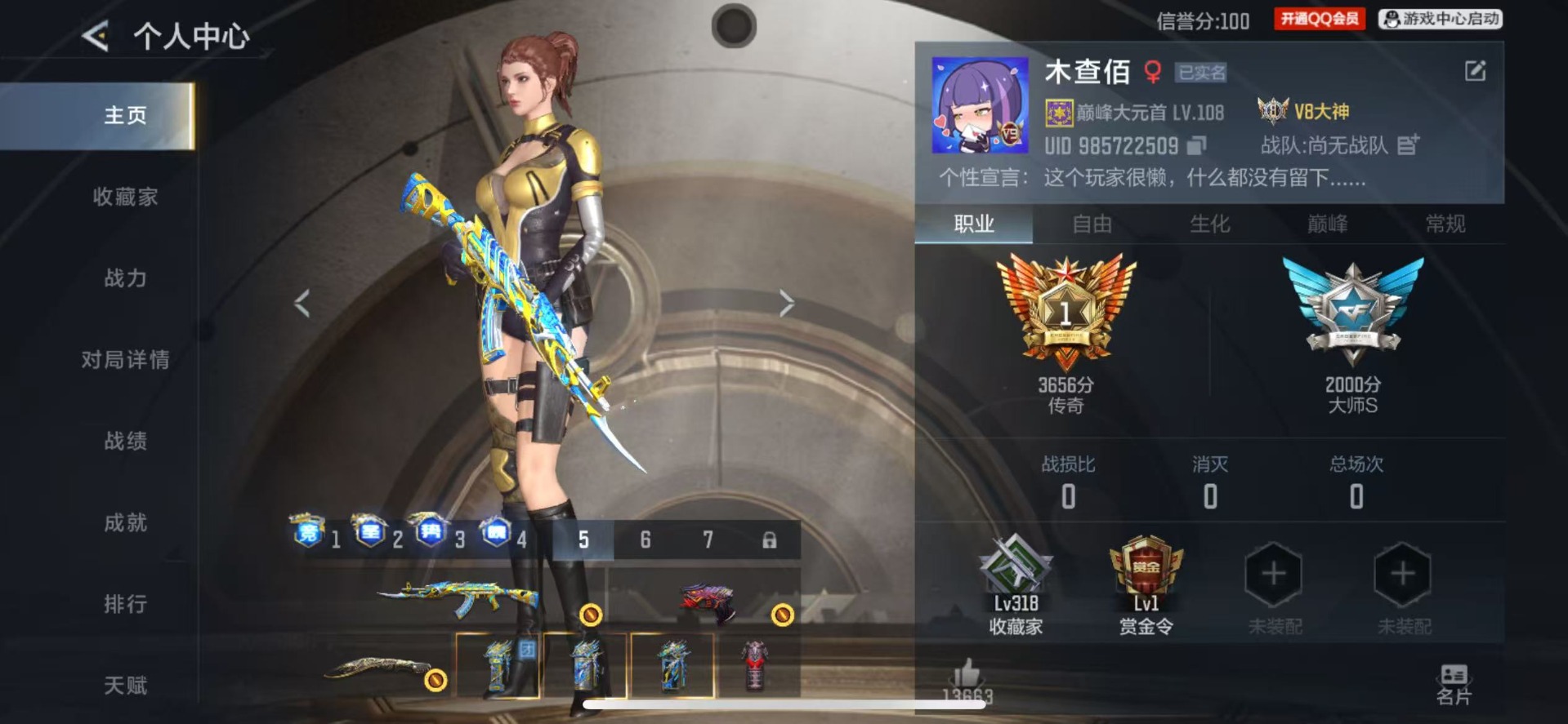 CFMQM48588枪战王者账号详情图3