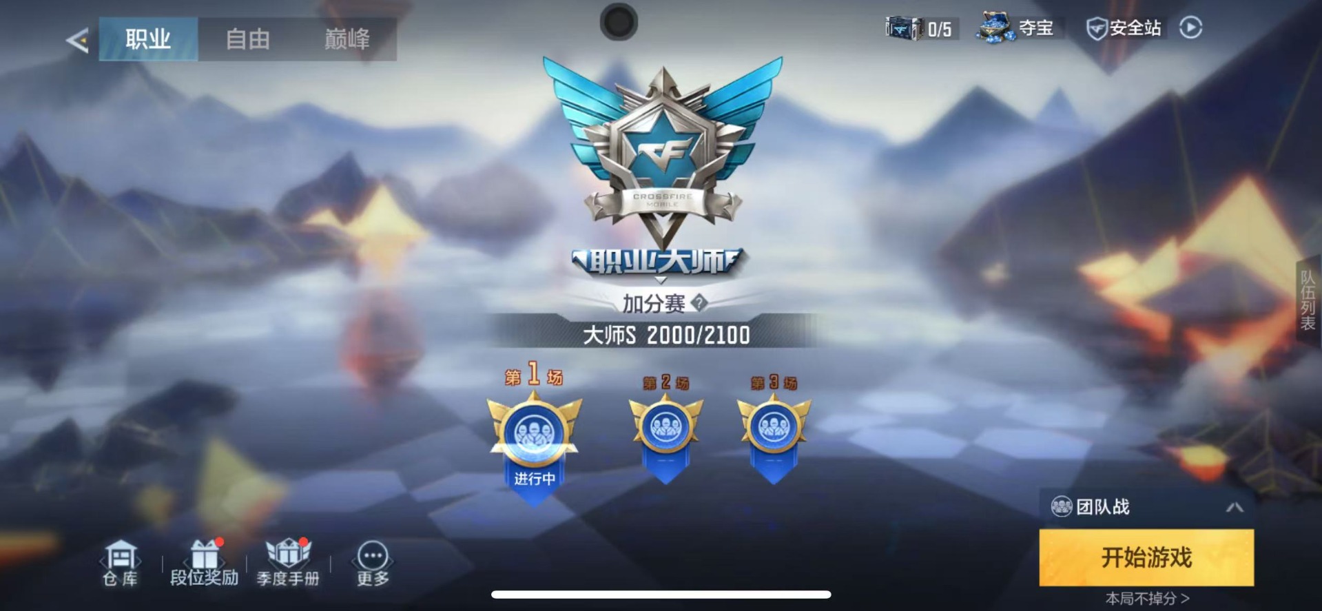 CFMQM48588枪战王者账号详情图5